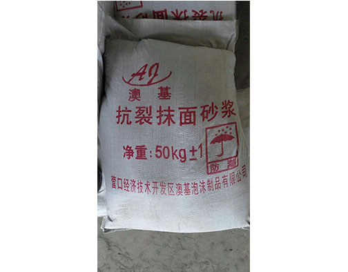 抗裂抹面砂漿