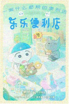 进击的巨人终章